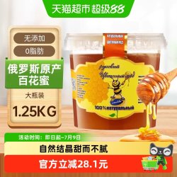 俄蜜源 百花蜜 1250g 大桶装