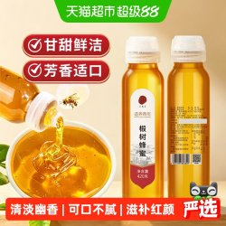 同仁堂 品牌北京同仁堂椴树蜂蜜正品自然花蜜真蜂蜜冲泡滋补营养