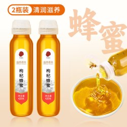 同仁堂 品牌 北京同仁堂枸杞蜂蜜正品滋补自然花蜜冲泡搭配早餐
