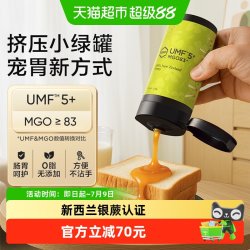 NZGOLDHEALTH 新西兰原装进口麦卢卡蜂蜜挤压式UMF5+320g纯正天然伴手礼