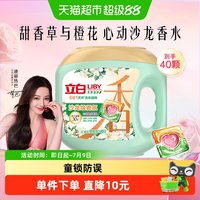 移动端、88VIP：立白 香氛净护6合1天然洗衣凝珠 40颗 甜香草与橙花