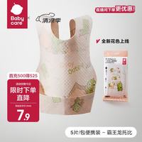 babycare 婴儿口水巾纯棉纱布三角巾围嘴围兜一次性柔软小方巾防水便携饭兜 霸王龙托比