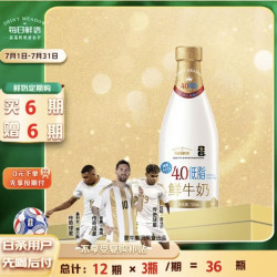 每日鲜语 4.0低脂鲜牛奶 720ml 定期购定期配送到家