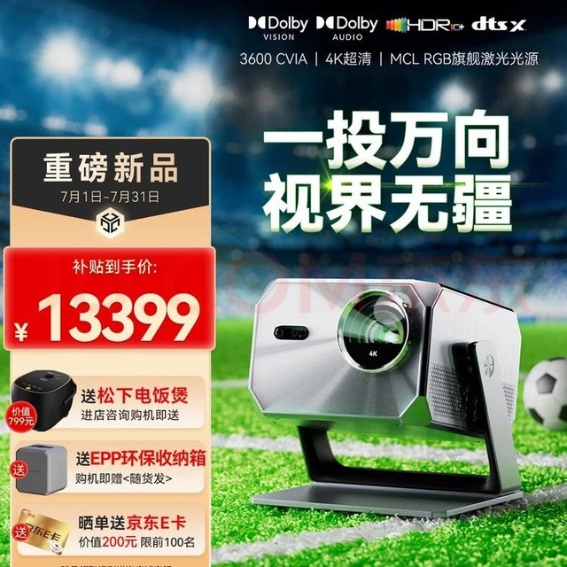 Panasonic PT-P30C 4K三色激光 家用投影仪