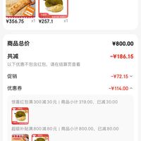 订单截图缩略图