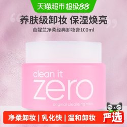 芭妮兰 . 芭妮兰 Zero系列 净柔卸妆膏