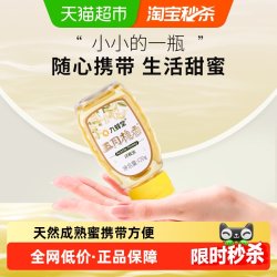 九蜂堂 五月槐香洋槐蜜 120g 瓶装