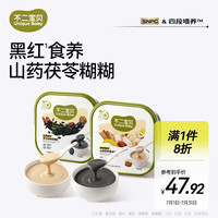 不二宝贝 五黑芝麻+四神食养两种口味糊糊搭配宝宝米粉辅食无糖冲饮375g*2
