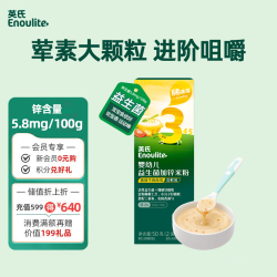 英氏 婴幼儿益生菌加锌米粉番茄牛肉南瓜3阶尝鲜装50g宝宝辅食米糊3阶