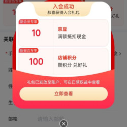 京东 阿华田京东自营旗舰店，入会 10 京豆