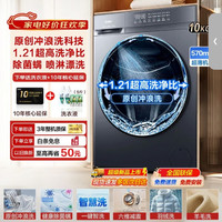 海尔 初色系列 XQG100-20D1 滚筒洗衣机 10kg