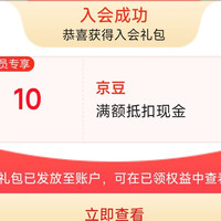 京东 国家馆·澳大利亚甄品馆 入会10京豆