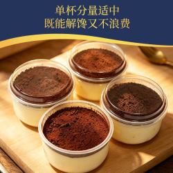 鲜京采 意式提拉米苏蛋糕 320g 4杯 无胚纯手指饼
