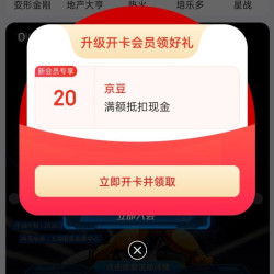 京东 孩之宝京东自营旗舰店，入会领 20 京豆