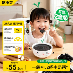 窝小芽 五黑山药芝麻糊2盒高钙无添加糖山药杂粮米糊粉享宝宝辅食谱600g