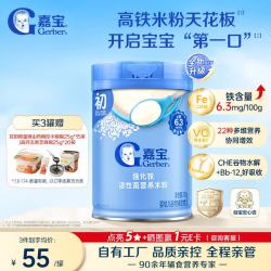 嘉宝 高铁米粉婴幼儿辅食米糊原味250g活性益生菌6月龄+250g
