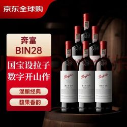 奔富 BIN28设拉子红葡萄酒 750ml*6瓶原箱装2018年（中文一体标）