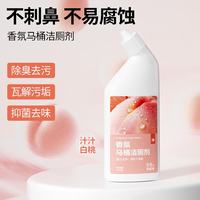 亚特兰提斯 Atlantis 亚特兰提斯 洁厕灵液 马桶清洁剂 1瓶装 汁汁白桃 强力去污除臭