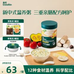 英氏 亲膳营养快冲粥牛肉马蹄南瓜山药260g 营养冲泡粥膳食营养
