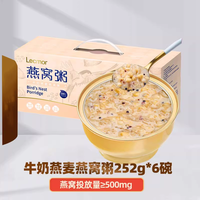 天猫 lecmor 燕窝粥礼盒 252g*24 即食早餐粥孕妇滋补养生营养代餐