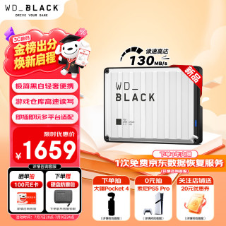 西部数据 WD）6TB移动硬盘130MB/s大容量高速便携P10白色外置机械硬盘外接PS5游戏手机笔记本电脑mac扩容