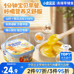 小鹿蓝蓝 早安缤纷三味米糊宝宝营养早餐杂粮代餐即食米糊20g*15袋
