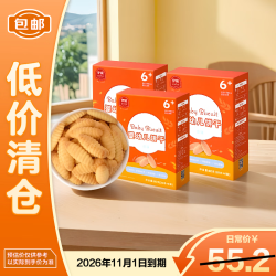 伊威婴幼儿宝宝零食含钙铁锌原味磨牙饼干80g*3盒