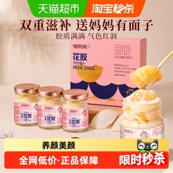 福東海 中国大陆 牛奶花胶燕窝 225g