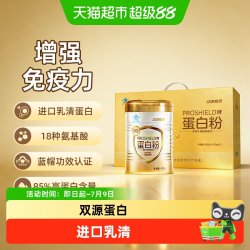 初元 蛋白质粉 400g*2