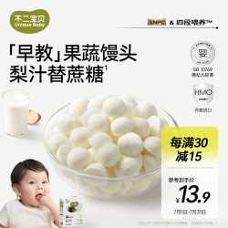 不二宝贝 婴幼儿水牛乳溶豆原味宝宝儿童零食益生菌溶豆零食16g