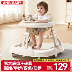 ANGI BABY 婴儿学步车防侧翻2026新款婴幼儿学步车宝宝学走路多功能婴儿车 奶茶色