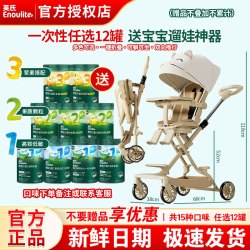 英氏 米粉高铁婴儿米糊1234段英式米粉钙铁锌辅食6-9-10-12个月