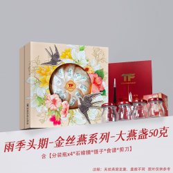 TF TANGFAN 燕窝正品印尼金丝燕大燕盏50克 雨季头期