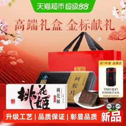 东阿阿胶 金装阿胶片 240g 金标阿胶片240g+桃花姬20g，金标阿胶片240g+阿胶枣100g*2盒