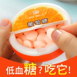 健控 葡萄糖片 40g 单盒装 香橙味