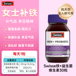 斯维诗 女士复合维生素 60粒/瓶