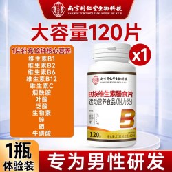正虎堂 复合维生素B族多种维生素片 0.7g*100片