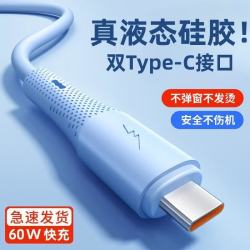 千飒 SX03C 液态软硅胶数据线双Type-C手机PD快充60W数据线1.2米 星空
