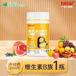 白云山 维生素B族片 60g(0.6g/片×100片)