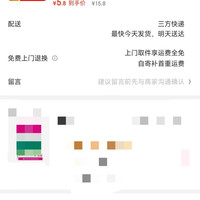 订单截图缩略图