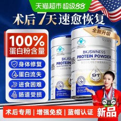 美国进口乳清蛋白 300g 罐装