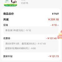订单截图缩略图
