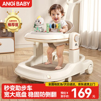 ANGI BABY 婴儿学步车2026款9个月以上宝宝防侧翻多功能可折叠手推车助步车 奶咖