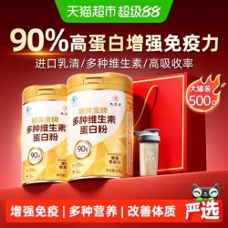 九芝堂 蛋白质粉 500g 桔色