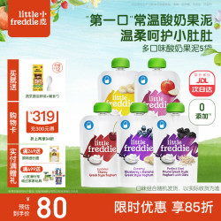 LittleFreddie Little Freddie）酸奶果泥吸吸袋 儿童0添加糖盐零食佐餐欧洲原装进口可搭宝宝辅食