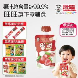 贝比玛玛 旺旺果泥草莓蓝莓水果泥儿童零辅食吸吸袋多口味任选 苹果草莓味 90g*1袋