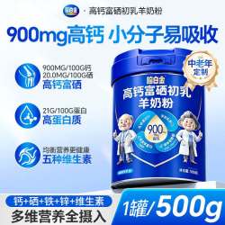 脑白金 羊奶粉中老年成人有机高钙富硒高蛋白无蔗糖正品官方旗舰店