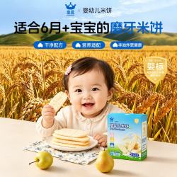 皇慕 婴幼儿香香米饼 宝宝零食营养辅食温和磨牙米饼 入口易溶儿童零食 婴幼儿原味米饼1*50g