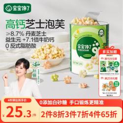 宝宝馋了 婴幼儿花花泡芙缤纷果蔬味婴儿宝宝零食辅食无添加白砂糖38g