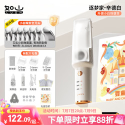 如山 婴儿理发器静音自动吸发宝宝剃头发新生儿童电推子剃发神器超